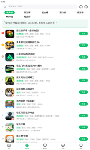 7399游戏盒
