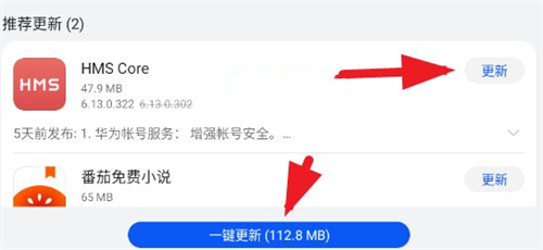 华为应用商店