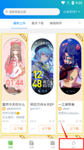 小米自定义表盘