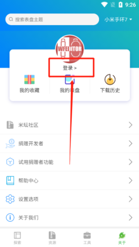 小米自定义表盘
