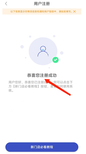 兔喜快递驿站