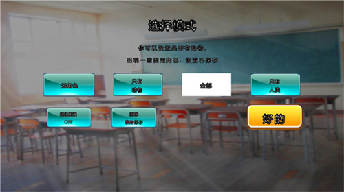 樱花校园模拟器1.039.73最新版