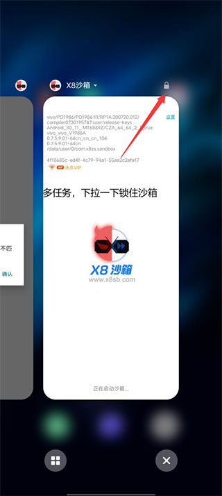 X8沙箱老版本