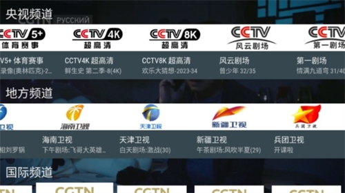 Mytv直播