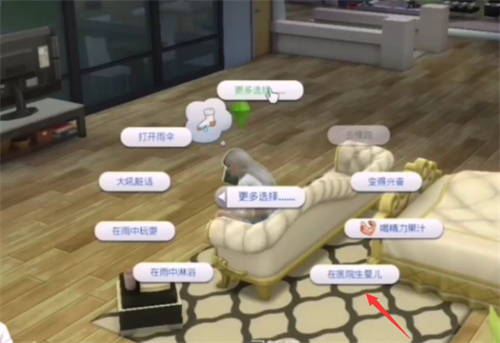 模拟人生4畅玩版