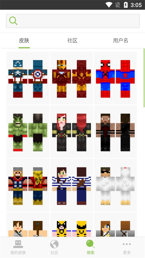 skinseed皮肤制作器汉化版