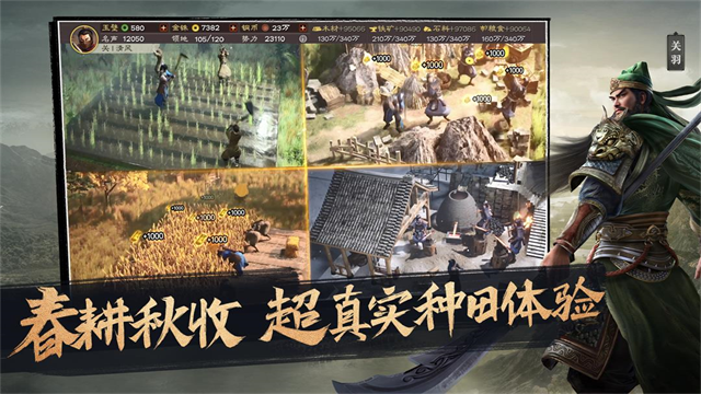 三国志战略版九游版