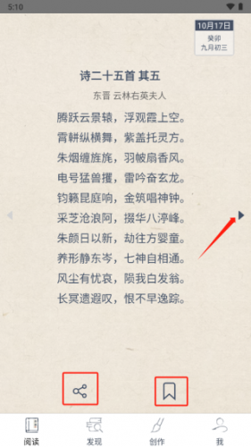 搜韵律诗校验