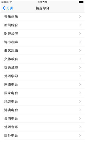 龙卷风收音机