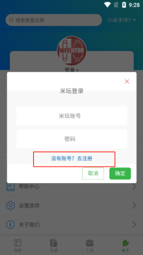 小米自定义表盘