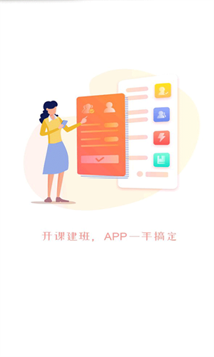 优学院2.0