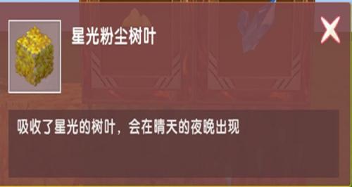 迷你世界0.52.0雨林版