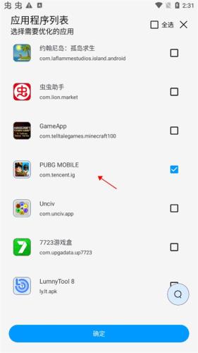 Lumnytool8.0最新版本