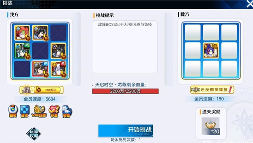 奥奇传说H5
