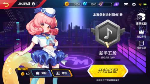 节奏大师单机版