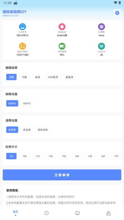 YZL工具箱