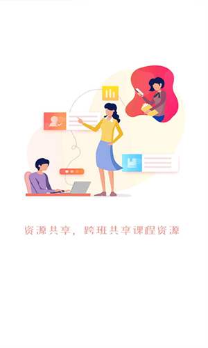 优学院2.0
