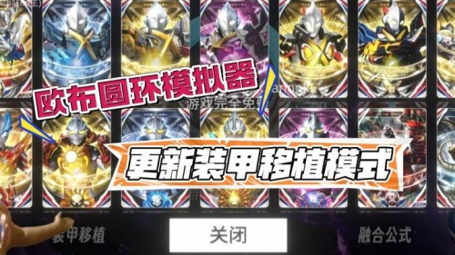 欧布圆环模拟器1.3