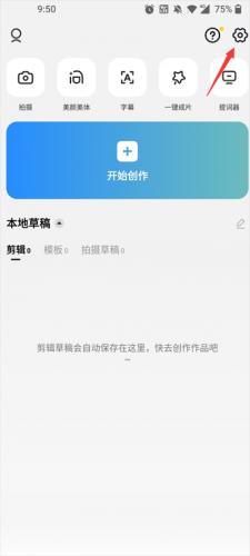 剪映国际版capcut最新版