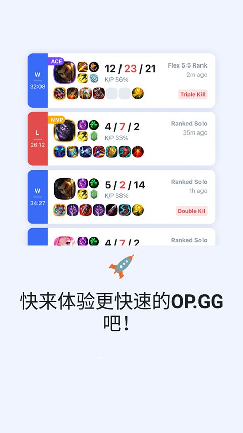 OPGG英雄数据
