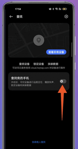 OPPO云服务查找手机