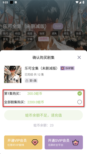 蛙趣FM广播剧