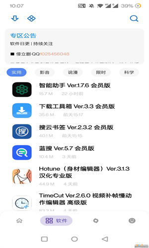 小二软件库