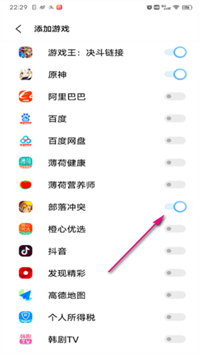 iqoo游戏魔盒