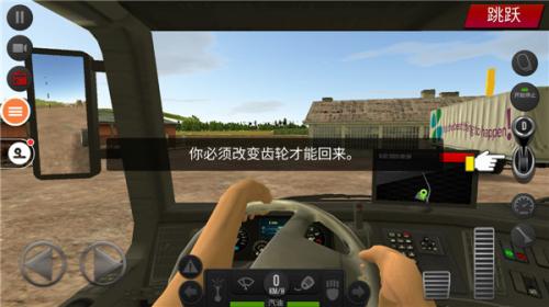 遨游中国2