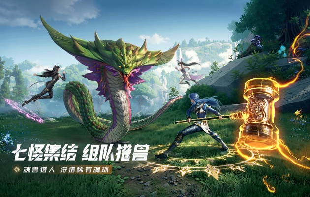 斗罗大陆猎魂世界官服