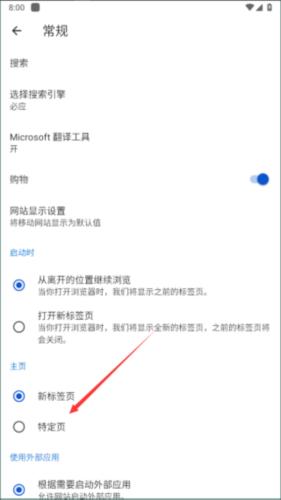Edge浏览器手机版