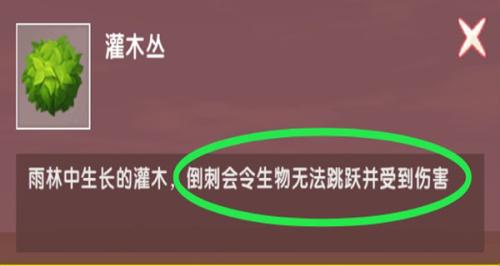 迷你世界0.52.0雨林版