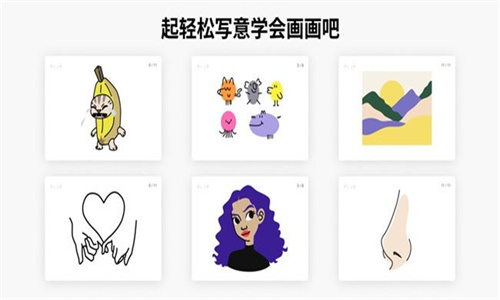 Artworkout免费绘画软件