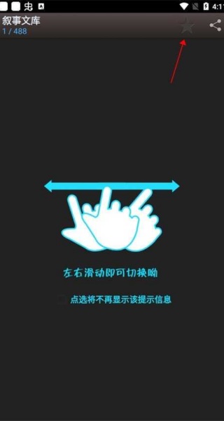 海棠书屋免费自由阅读器