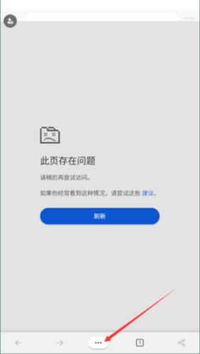Edge浏览器手机版