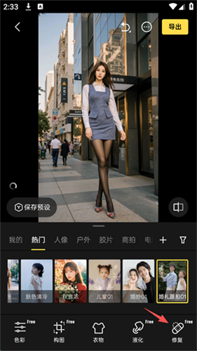 像素蛋糕修图