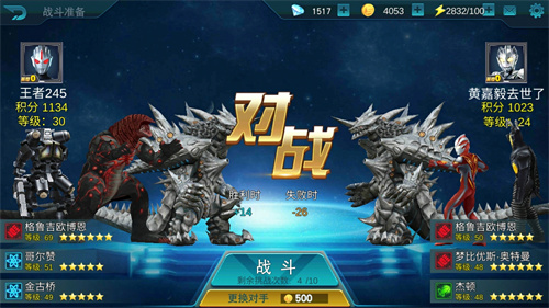 奥特曼传奇英雄小米版