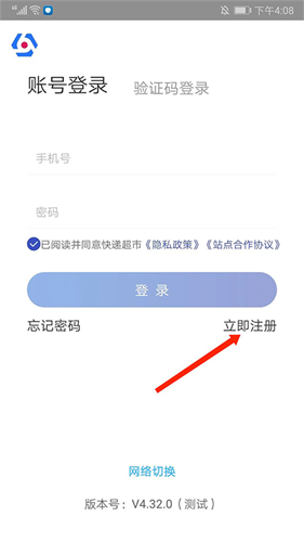 兔喜快递驿站