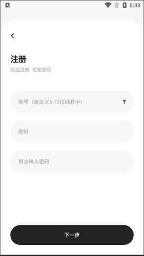 花简空间com