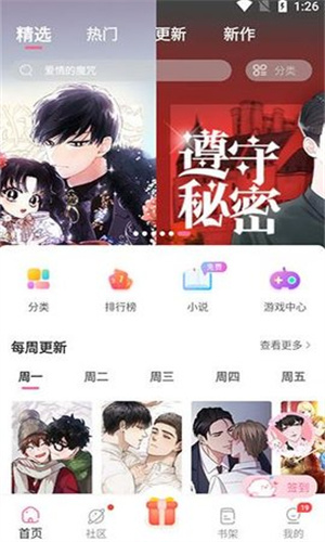 一耽女孩正版
