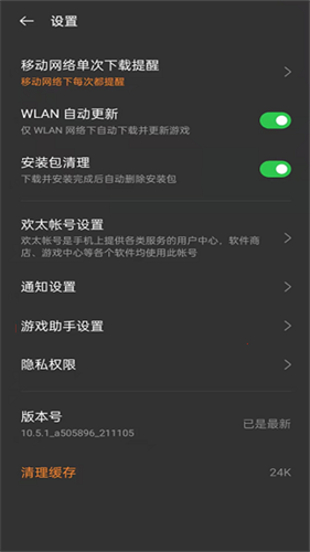 OPPO游戏助手最新版本