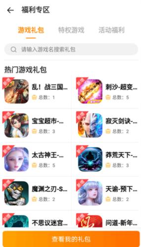 vivo游戏中心最新版本
