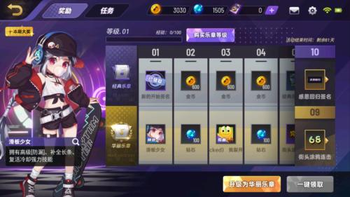 节奏大师单机版