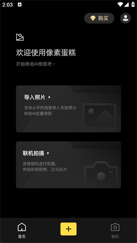 像素蛋糕修图