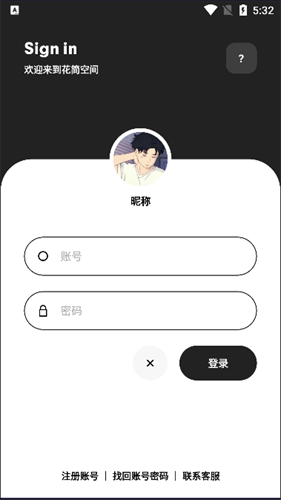 花简空间com