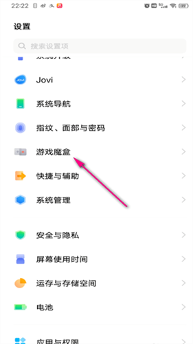 iqoo游戏魔盒