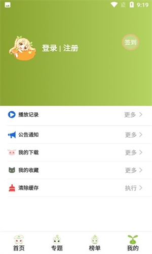MIFUN动漫无广告版
