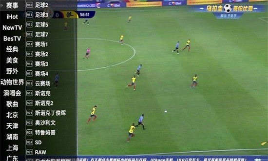 星火电视直播港澳台新版