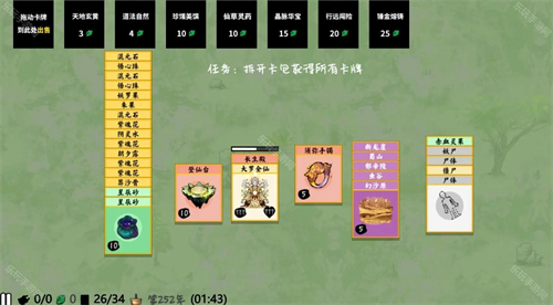 堆叠修仙免广告版