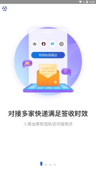 兔喜快递驿站